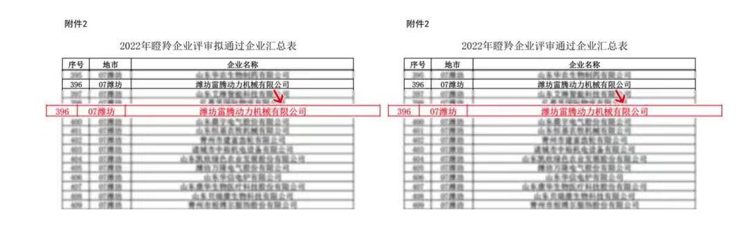 微信图片_20240710161756